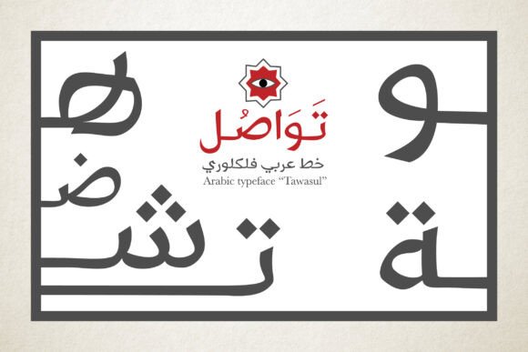 Tawasul: A Bold Arabic Font with Folklore Soul